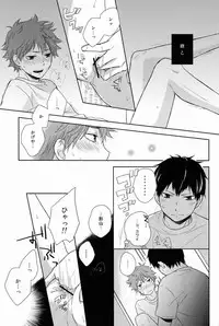 (SPARK7) [Nia (Sawa)] FH!! (Haikyuu!!)