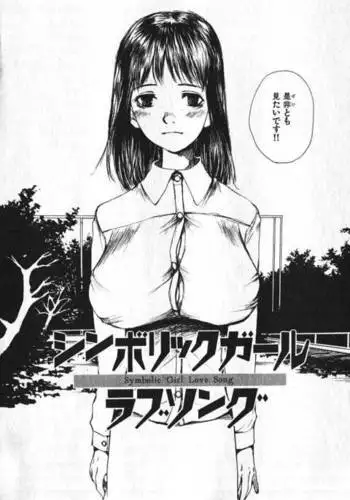 花は響いて堕ちる