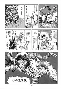 [Kago Shintarou] Kagayake! Dai Toua Kyouei Ken