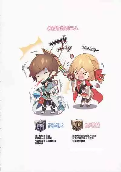 (C96) [homadelic. (Homaderi)] Doctor Gran-kun no Kuro Tebukuro to Mahou Senshi Djeeta-chan no Kuro KneeSo Meccha Suko Suko BOOK (Granblue Fantasy) [Chinese]