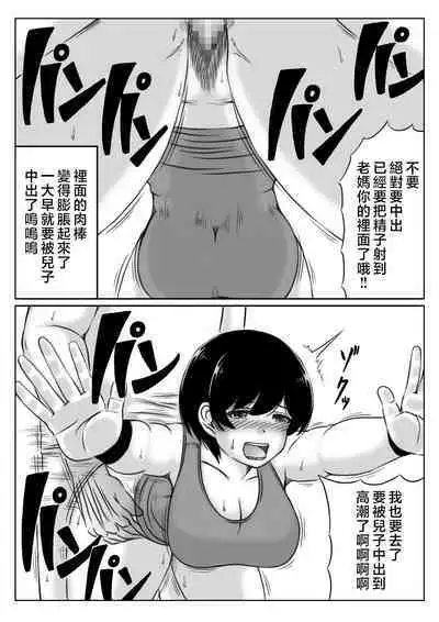 Haha to Musuko no Natu no Ichinichi