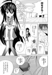 [Anthology] Injoku no Engan Shoujo (Shakugan no Shana)