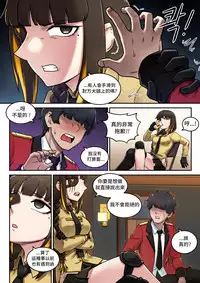 [maku]M16 COMIC(Girls' Frontline) [Chinese] [LOK個人漢化]