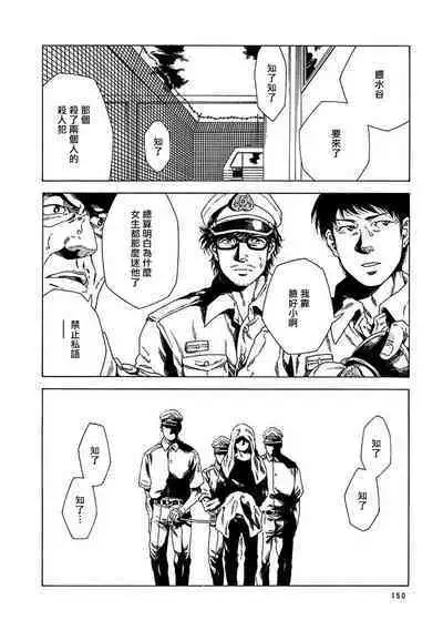 Boku ga Kimi o Korosu made | 直到将你杀死 Ch. 1-8