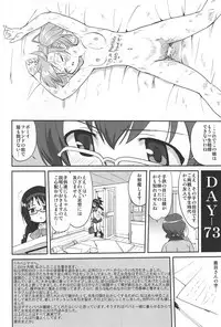 (C80) [Takotsuboya (TK)] Tonari no Ie no Mahou Shoujo - The magical girl next door (Puella Magi Madoka Magica)