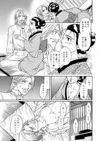 Kiken renai M51