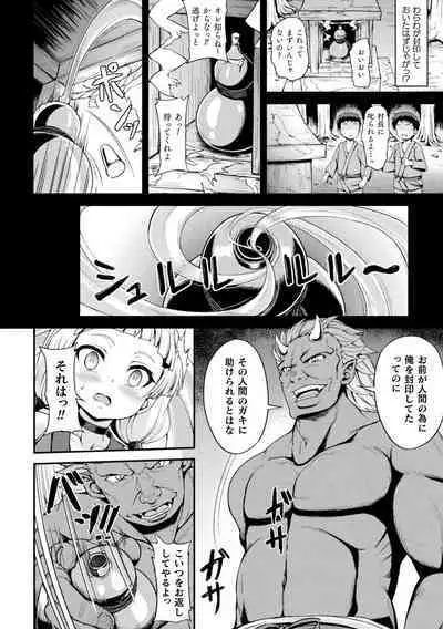 Kukkoro Heroines Vol. 22