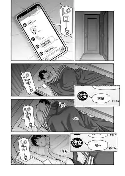 [HGT Labo (Tsusauto)] Nureane ~Batsuichi no Ane to Sex o Shita Natsu no Yoru~ [Chinese] [兩億孩子都走了個人漢化]