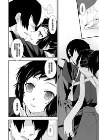 [Ura Urethan (Akari Seisuke)] Konomi no Aite Dattara na (Touken Ranbu) [Chinese] [空想少年汉化] [Digital]