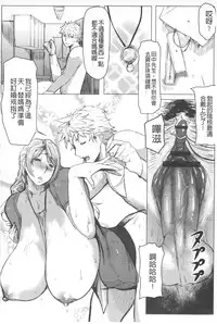 [Akikusa Peperon] Mucchiri Megaton | 柔嫩豐潤淫牡豚 [Chinese]