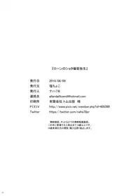 [Salt choc (Naha 78)] Roon no Shota Henai Houjou (Azur Lane) [Chinese] [無邪気漢化組] [Digital]