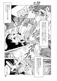 [Anthology] Shoujo Kenkaku Ryoujoku Comic Vol.01 Kunoichi Zan!