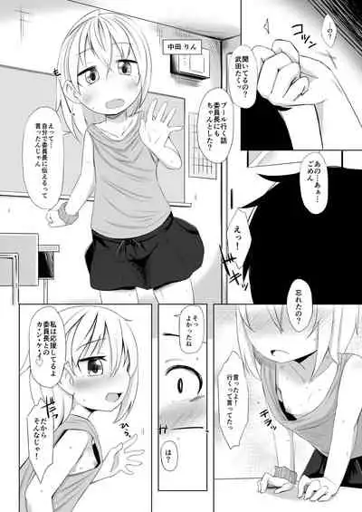 Ikemen Tenkousei wa Class ni Najimu no ga Hayai. 5