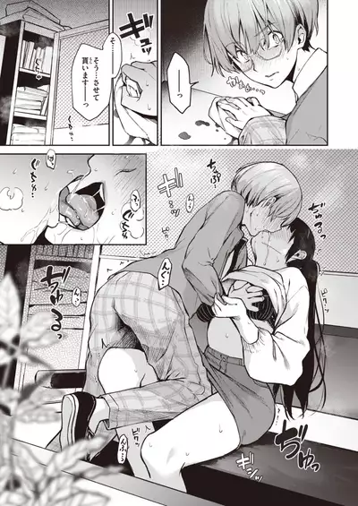 COMIC Kairakuten 2020-01
