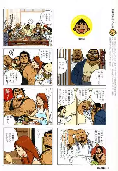 Aogeba Toutoshi