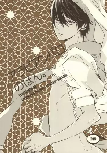 (Renai Jiyuugata! entry2) [FINAL☆APPROACH (Hinoakimitu, Eiyou)] Boku no Riron de Uketetachimasu (Free!)