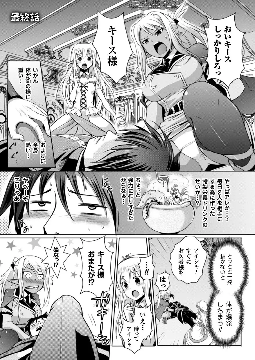 Erufu no kuni no kyūtei madō shi ni nare ta no de hime sama ni seiteki na itazura o shi te mi ta