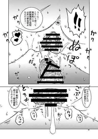 Akogare no Tonari no Oku-san Sokkuri na Onna ga Rinkan Site de Sarasu Chitai no Etsuran o Tomerarenai Ore wa,