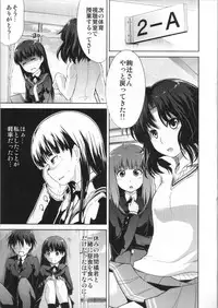 (COMIC1☆4) [S-Force (Takemasa Takeshi)] AMAGAMI FRONTIER Toaru Kamen no Addiction (Amagami)