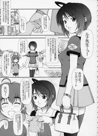 (Comic Castle 2005) [Otogiya X-9 (Mizuki Haruto)] Oshiete... Luna Sensei!! =DESTINY= (GUNDAM SEED DESTINY)