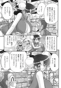 [Kamitou Masaki] Nyuurin Kazan -Gekisatsu Kyonyuuken-