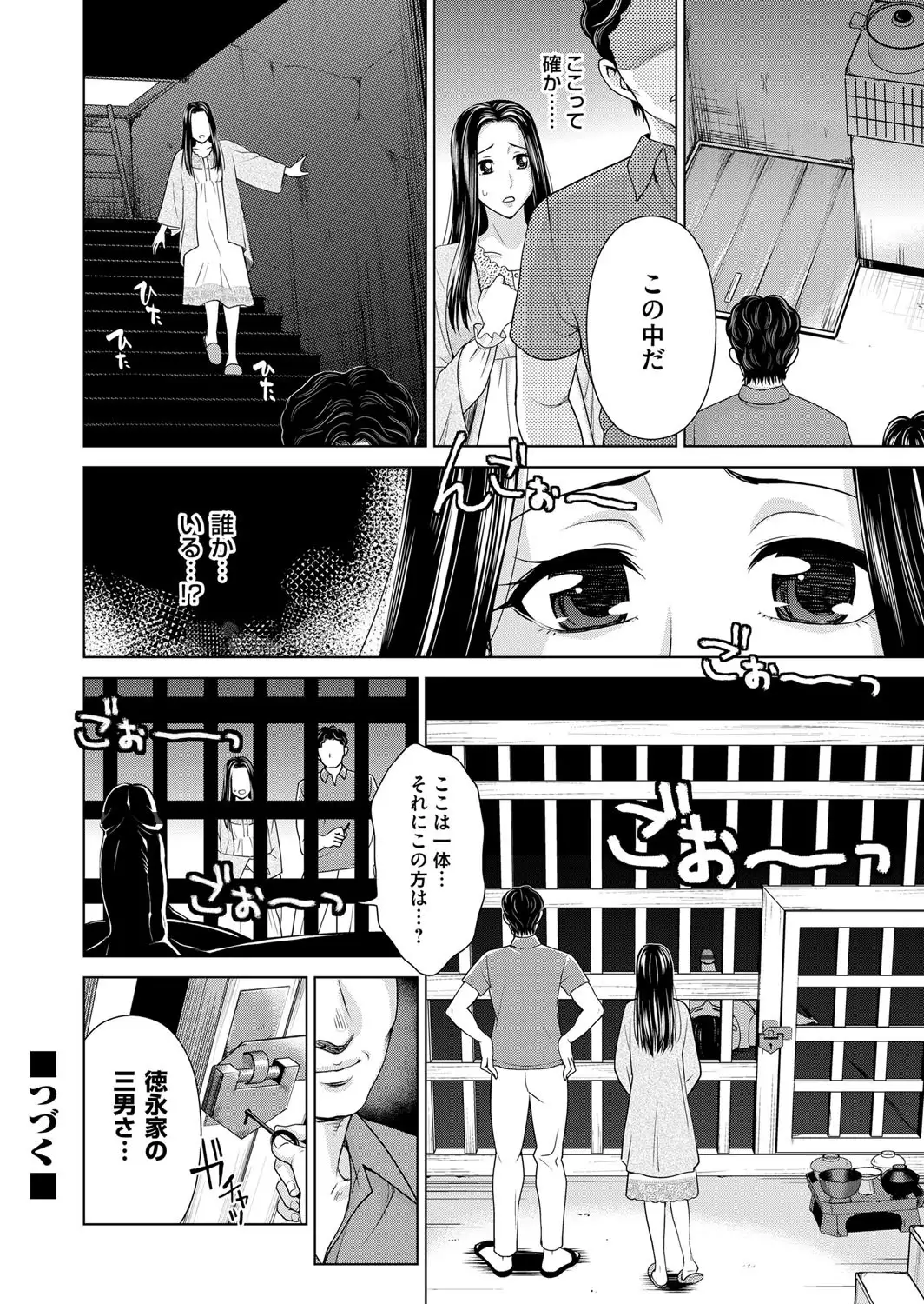 Midarana Gibo to 4-nin no Musuko | A Nasty Mother-in-law and Four Sons