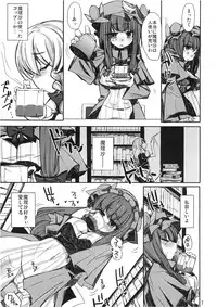 (Akatsuki no Utage 4) [Tokyo Glider (Ura Dramatic)] Murasaki no Bara ga Somaru (Touhou Project)