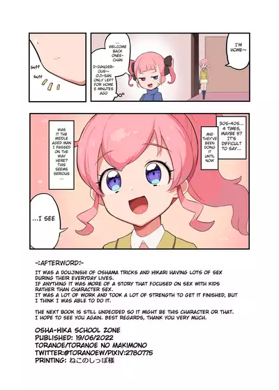 [Toranoe no Makimono (Toranoe)] Oshama x Hikari Tsuugakuro (Kiratto Pri Chan) [English] [Dundrf] [Digital]