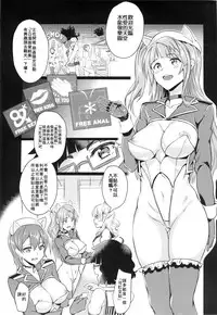 (C89) [BRIO (Puyocha)] Oideyo! Galko-chan! Galko wa, Mizuryu Kei Land ni Ikutte Hontou Desu ka? (Oshiete! Galko-chan!) [Chinese] [6K漢化組] [Decensored]