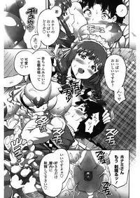 [Sakai Nayuta] Maid x Shounen x Maid [Digital]