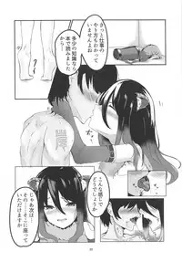 (C95) [Hiyashi Yaki Teishoku (Hiyashi Mirano, Mother Kiisuke)] MM-gou IN Randosol (Princess Connect! Re:Dive)