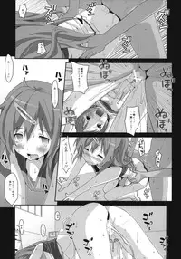 (C83) [TYPE-57 (Frunbell)] TYPE-25 (Chuunibyou Demo Koi ga Shitai!)