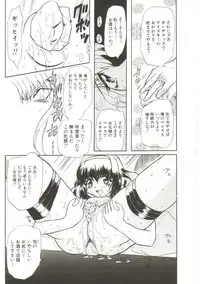 [MARO] Sadist ha Nemuranai