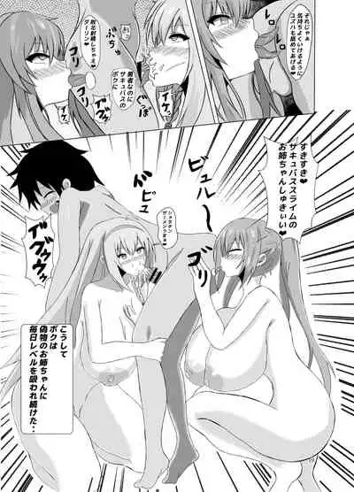 [Prince Cat (Nekohime Yuuka)] Succubus Gitai Slime ga Shota Yuusha o Gyaku Rape suru Hon [Digital]