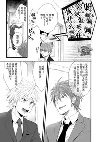 [Panda 4gou (Shima Kyousuke)] H Jigyoubu Eigyou Ichi Ka | H事业部营业一课 [Chinese] [黑夜汉化组] [Digital]
