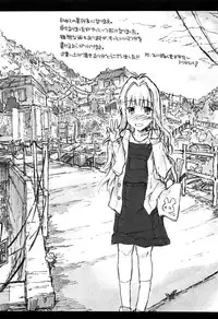 [Porutan] Imouto Biyori