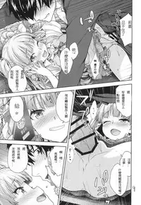 (CINDERELLA FESTIV@L) [Aozora Shoujo (Shirane Taito)] Naisho no Gao Gao Ecchi (THE IDOLM@STER CINDERELLA GIRLS) [Chinese] [星野願個人漢化]