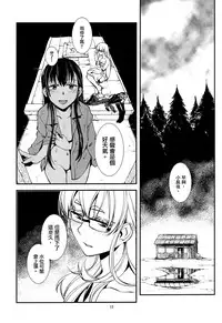 (SC2017 Winter) [Kamotama Shuzou (Kamotama)] Ameyadori | Taking Shelter from the Rain (Shinken!!) [Chinese] [沒有漢化]