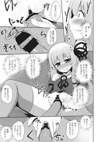 [Milk Pudding (Jamcy)] Akane-chan Challenge! 4-kaime (VOICEROID) [Digital]