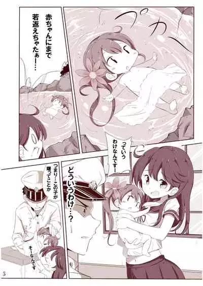 chan no Ohanami Oppai Sakurazake.