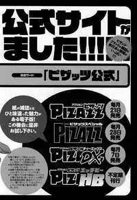 [Matsusaka Takeshi] Inwaku no Otome-tachi