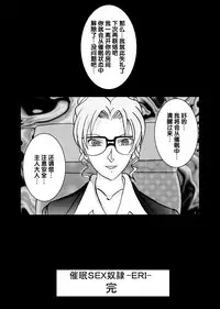 [Light Rate Port Pink] Saimin SEX Dorei - ERI - (Detective Conan) [Chinese] [氪金汉化组]