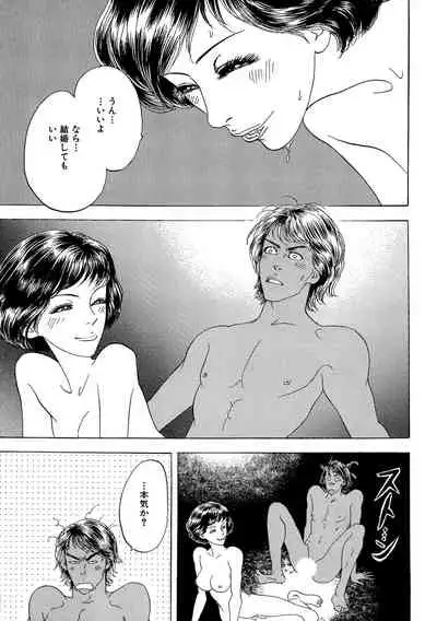 Ane Koi Sengen Vol.94