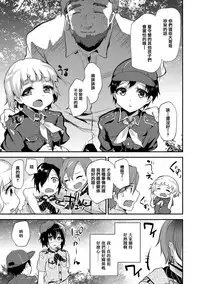 [Shimaji] Koe ga Kawaru Mae ni. Kimi o, [Chinese] [篆儀通文書坊漢化] [Digital]