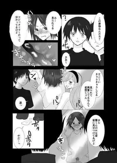 Shirigami Sumire no Junan Yokoshimana Futanari ni Okasa Renai to Shindeshimau Seinen ga Shinanai tame ni Okasa re ni Iku