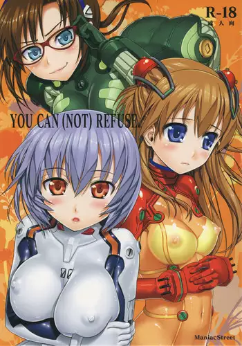 (C77) [Maniac Street (Black Olive)] Plug in baby (Neon Genesis Evangelion) [English] [Red Comet]