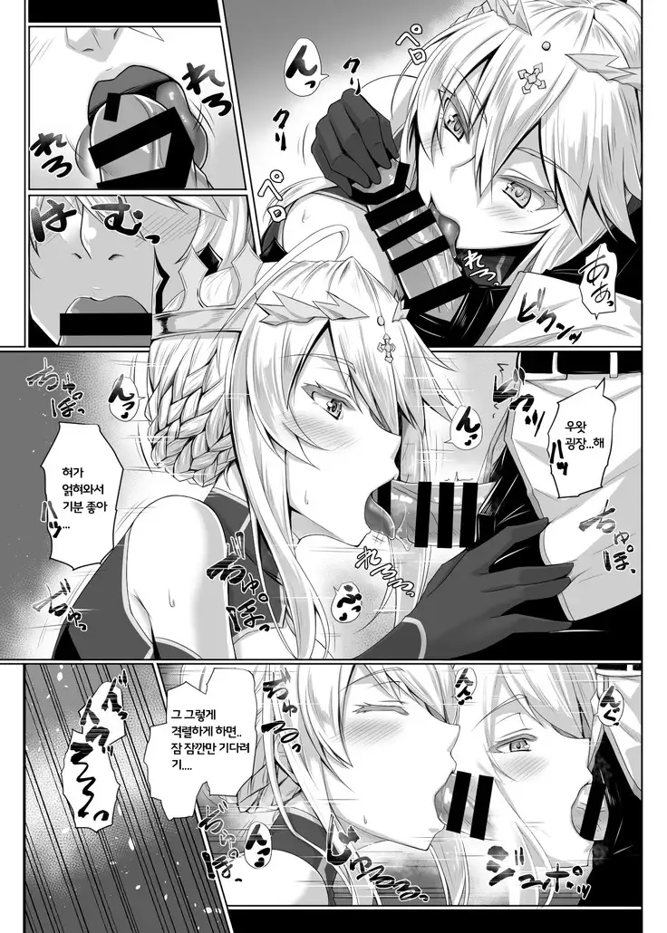Hajimete wa Megami-sama | 처음은 여신님