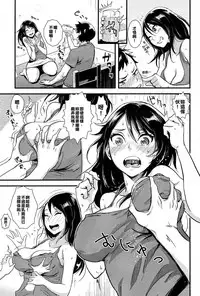 [U介] あねもね (COMIC 失楽天 2012年11月号)(漢化)