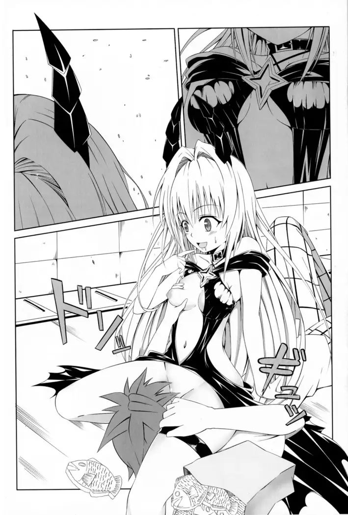 To Love-Ru SEX 2 Yami hen | 투 러브 섹스 2 야미편