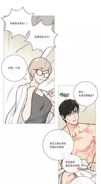 [The Jinshan] Sadistic Beauty Ch.1-16 [Chinese] [17汉化]